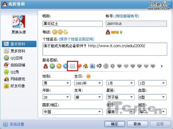qq����ͼ����ô���� �������㶨