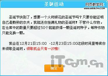 QQũ��ʥ���ʹ��� ʥ�������Ӷһ��