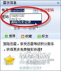 Ѹ�ױ�����˽_IT��ѧ��itjxue.com����3