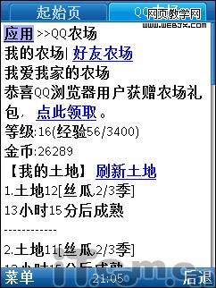 �ֻ�qqũ����ͨ���������������Ƽ�