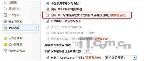 Maxthon�û���������IE8��������Ĳο�
