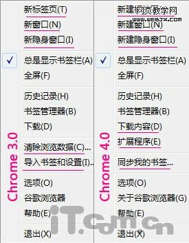Chrome4.0����ı��һЩϸ��