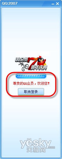 QQ2007II Beta2��Ա������ع��ܿ���_IT��ѧ��itjxue.com����