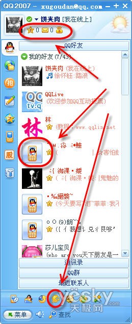 QQ2007II Beta2��Ա������ع��ܿ���_IT��ѧ��itjxue.com����