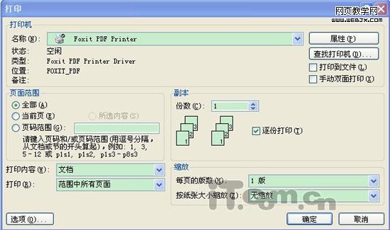 ����ʹ�ø��PDF������3.0�¹���