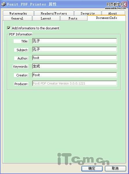 ����ʹ�ø��PDF������3.0�¹���