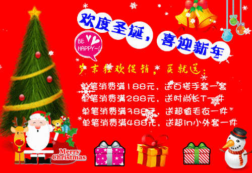 Ϊʥ��������׼�� �Ա�����ϲ��װ��