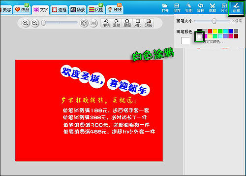 Ϊʥ��������׼�� �Ա�����ϲ��װ��