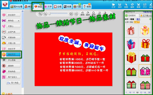 Ϊʥ��������׼�� �Ա�����ϲ��װ��