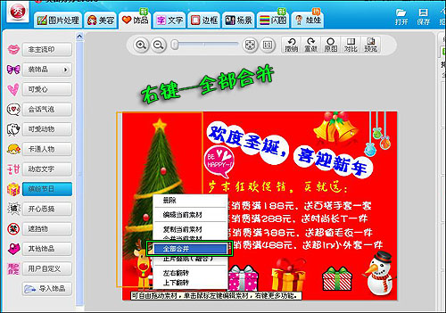 Ϊʥ��������׼�� �Ա�����ϲ��װ��