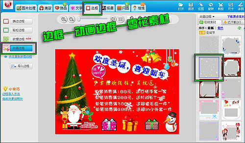 Ϊʥ��������׼�� �Ա�����ϲ��װ��