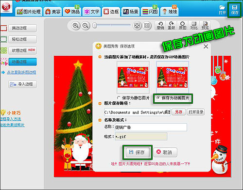 Ϊʥ��������׼�� �Ա�����ϲ��װ��