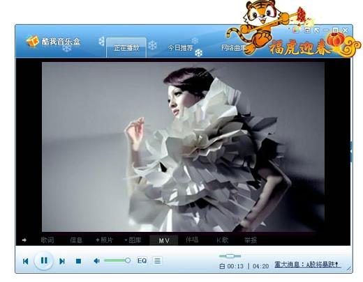 ����MV�㲥ʱ������ ����������ֺ�2010����MV