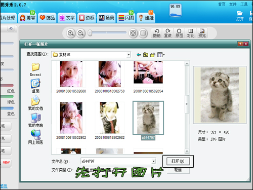 ��ͼ������ʥ����֮�ɰ�ʥ��è��