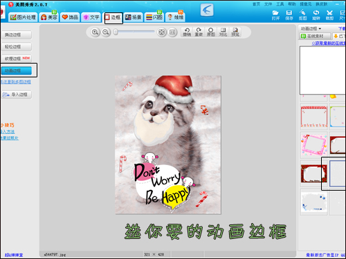 ��ͼ������ʥ����֮�ɰ�ʥ��è��