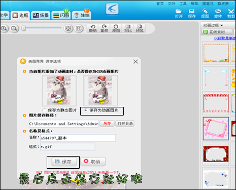 ��ͼ������ʥ����֮�ɰ�ʥ��è��