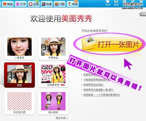 ��ͼ����̳�:��ü��Ƭ���������-www.itjxue.com