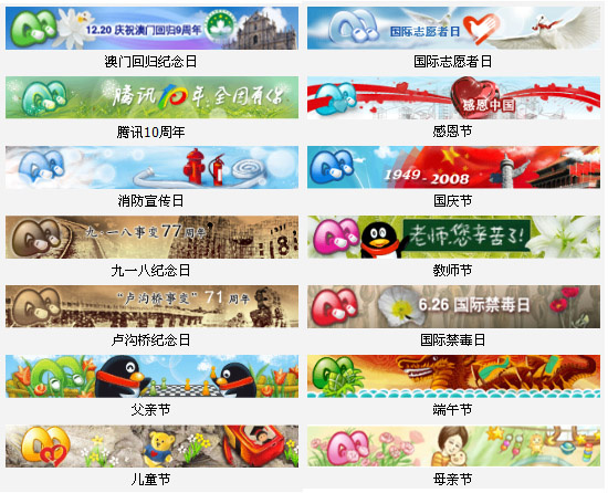 QQ��¼Banner��ȫ�Ҹ��ع�