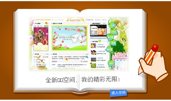 qq�ռ���Ѵ����ȫ qq�ռ���Ѵ����ȫ����