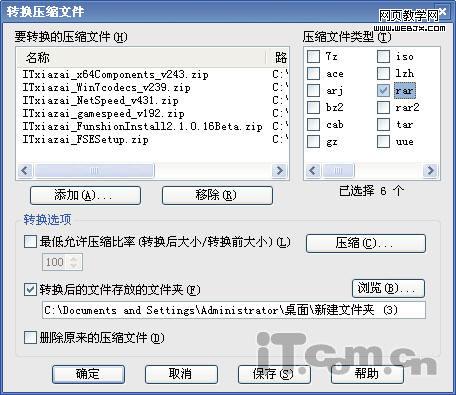 WinRARʵ�ü��� ����ѹ��������