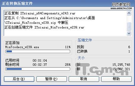 WinRARʵ�ü��� ����ѹ��������