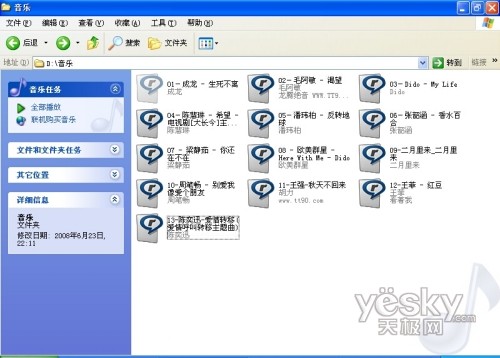 ��ʶRealPlayer11�������ɰ��ġ���Ƥ������_itjxue.com