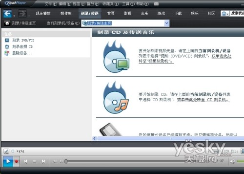 ��ʶRealPlayer11�������ɰ��ġ���Ƥ������_itjxue.com