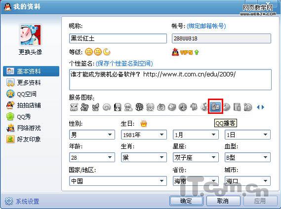 qq����ͼ����ô���� 5��������qq����ͼ��