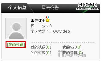 qq����ͼ����ô���� 5��������qq����ͼ��