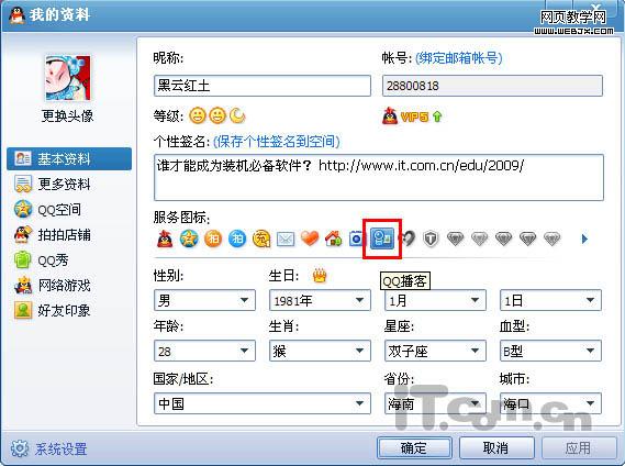 qq����ͼ����ô���� 5��������qq����ͼ��