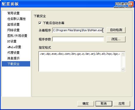 Ѹ��5.9һЩ����������-IT��ѧ��