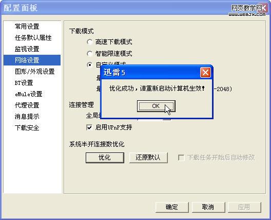 Ѹ��5.9һЩ����������-IT��ѧ��