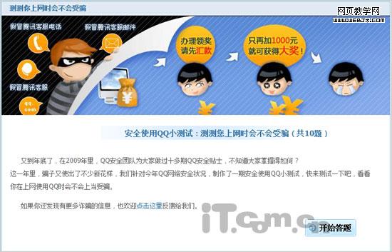 QQ��ȫС���� �������Ƿ�������ƭ