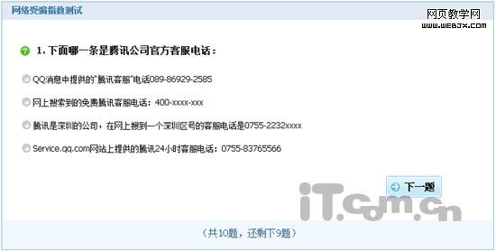 QQ��ȫС���� �������Ƿ�������ƭ