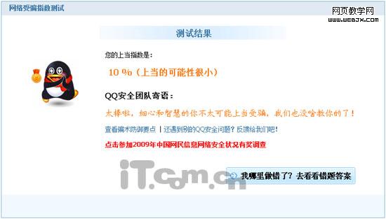 QQ��ȫС���� �������Ƿ�������ƭ