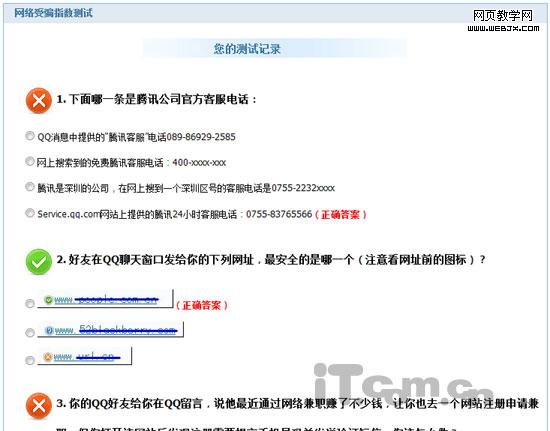 QQ��ȫС���� �������Ƿ�������ƭ