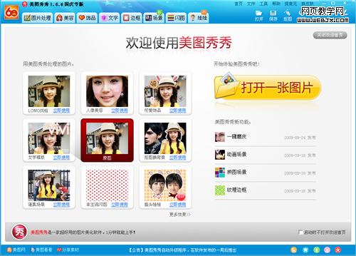 ������첻һ������ͼ���㻶ӭ��ҳ