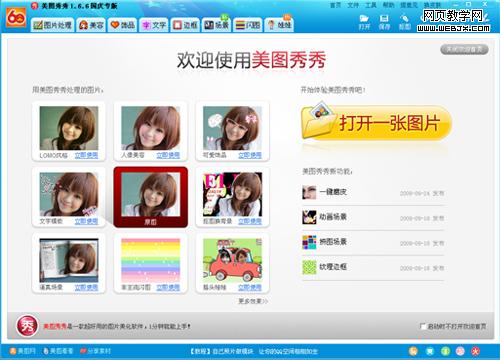 ������첻һ������ͼ���㻶ӭ��ҳ