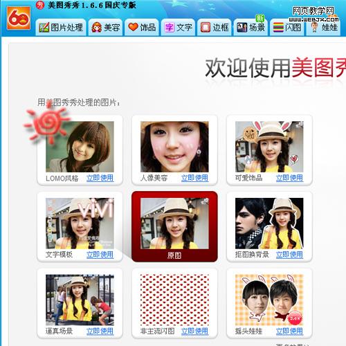 ������첻һ������ͼ���㻶ӭ��ҳ