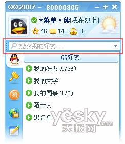 QQ2007II��ʽ��1
