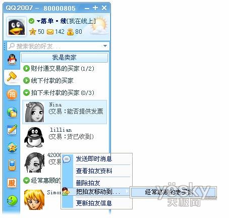 QQ2007II��ʽ��12