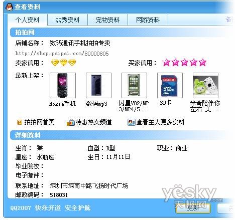 QQ2007II��ʽ��14