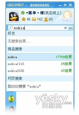 QQ2007II��ʽ��3