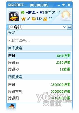 QQ2007II��ʽ��4