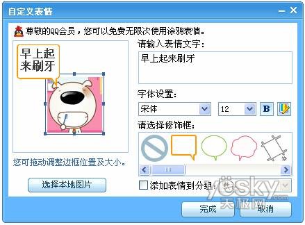 QQ2007II��ʽ��6