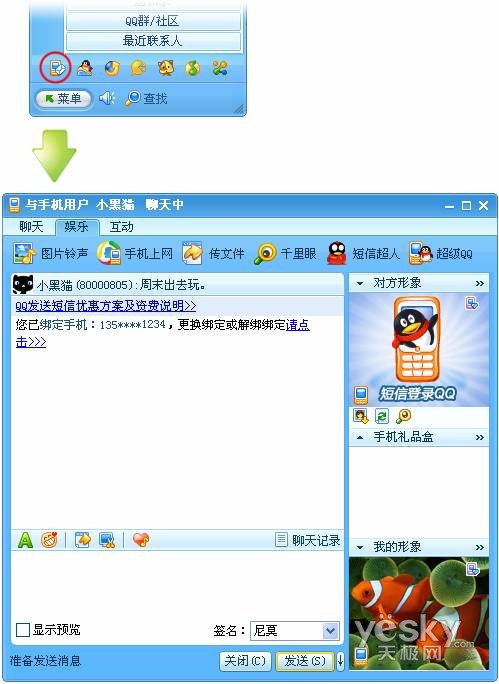 QQ2007II��ʽ��8