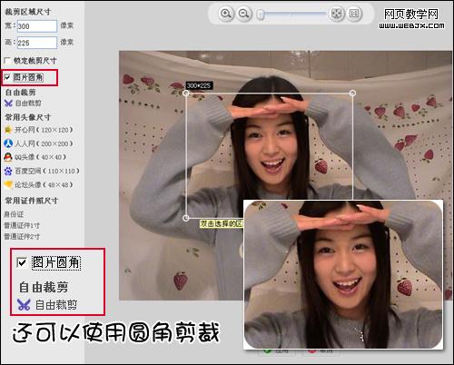 ��ͼ�������ɲü� ���㡰����������Ƭ