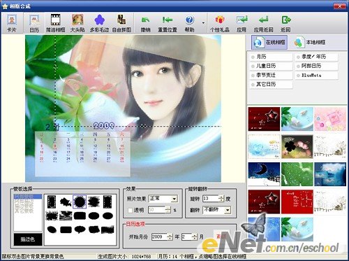 iSee��������ͼ�����պ�QQ�ռ�ͼ_itjxue.com