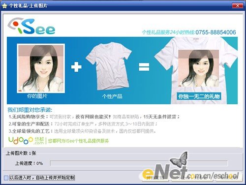 iSee��������ͼ�����պ�QQ�ռ�ͼ_itjxue.com