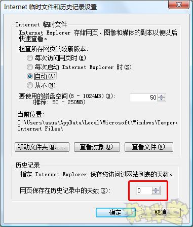 �������IE8���������ʷ��¼����